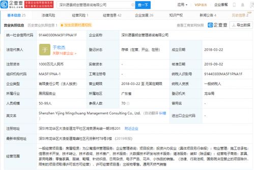 貝殼找房戰(zhàn)略投資愿景明創(chuàng)7億人民幣，深化企業(yè)管理咨詢服務布局
