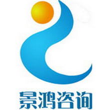 景鴻企業(yè)管理咨詢 專業(yè)服務助力企業(yè)發(fā)展